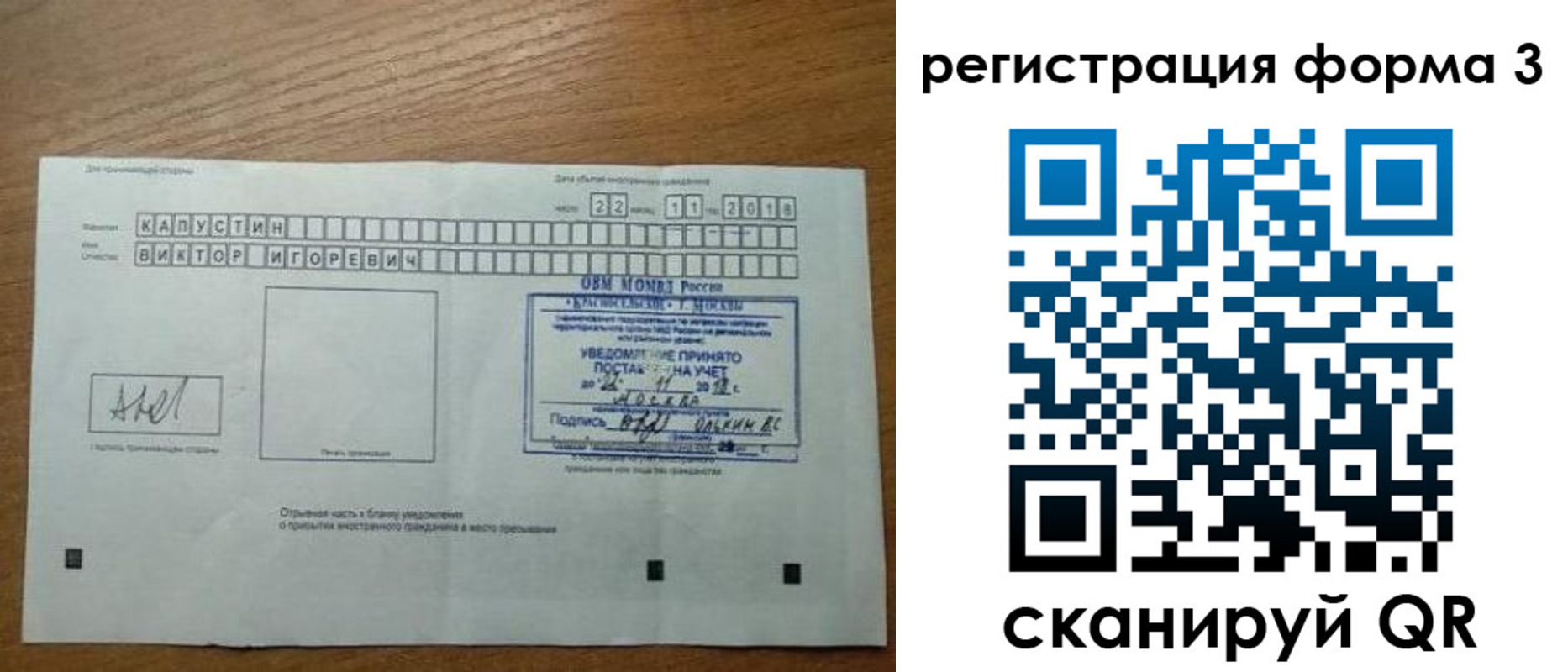 прописка поиск в Красноармейске