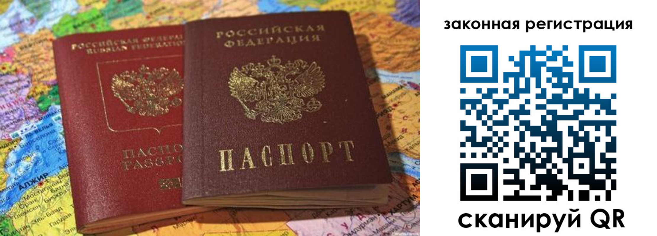 купить прописку в Красноармейске